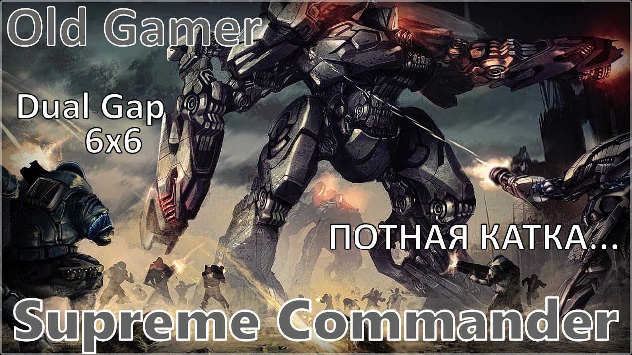 Роль экономиста в игре... Supreme Commander Forged Alliance (95)