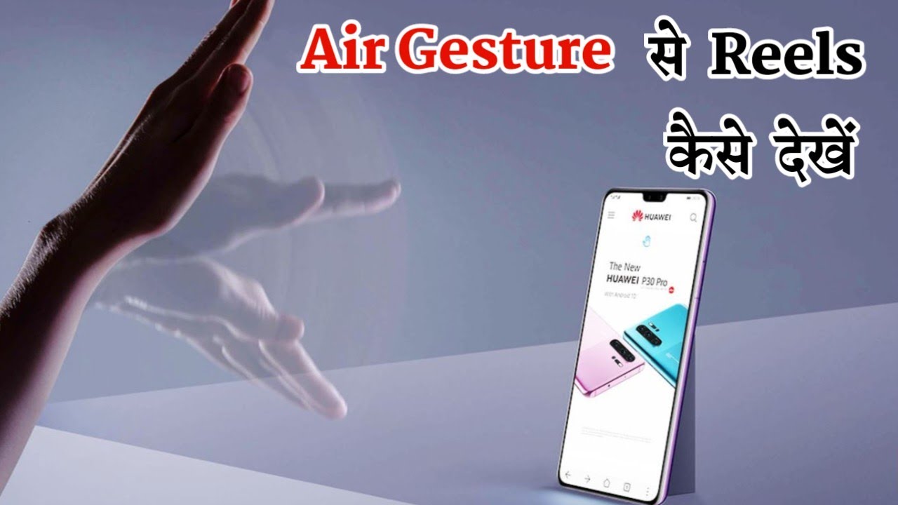 Air Gestuer Kaise Use Kare | How to Use Air Gesture in Any Smart phone | What Is Air Gesture