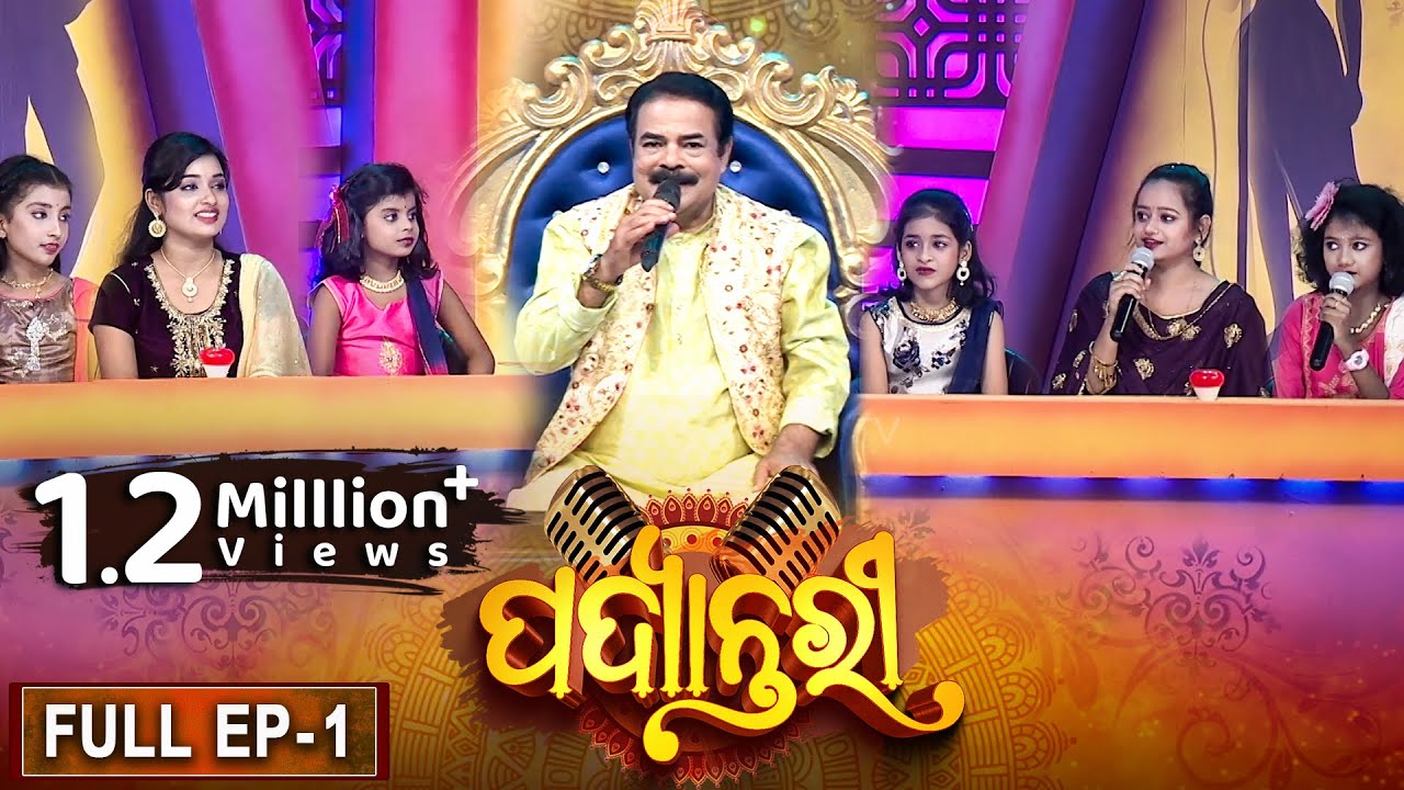 PADYANTARI - ପଦ୍ୟାନ୍ତରୀ  | New Musical Show - Full EP -1 | Anchor - Manmatha Mishra | Sidharth   TV