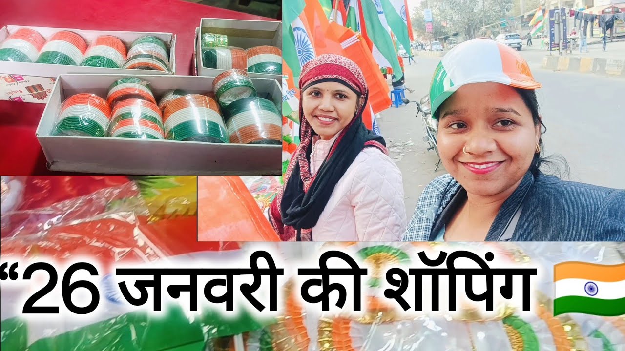 Republic Day Ki Shopping 🛍️ | 26 January Vlog | Daily Life