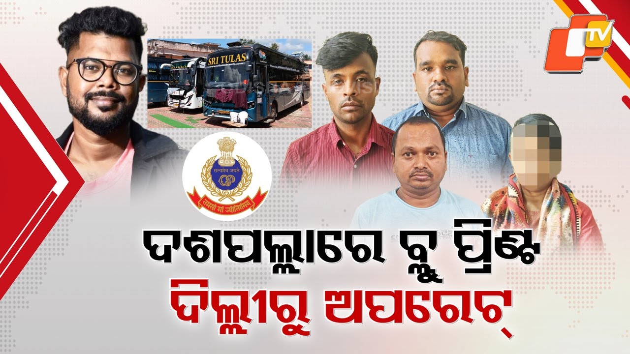 Odisha Recruitment Scam Syndicate Busted: Mastermind Muna Mahanti Arrested