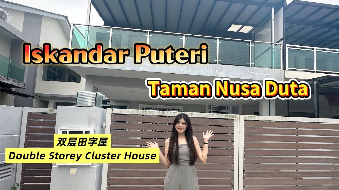 🇲🇾新山 Nusa Duta双层田字屋🏡｜Iskandar Puteri