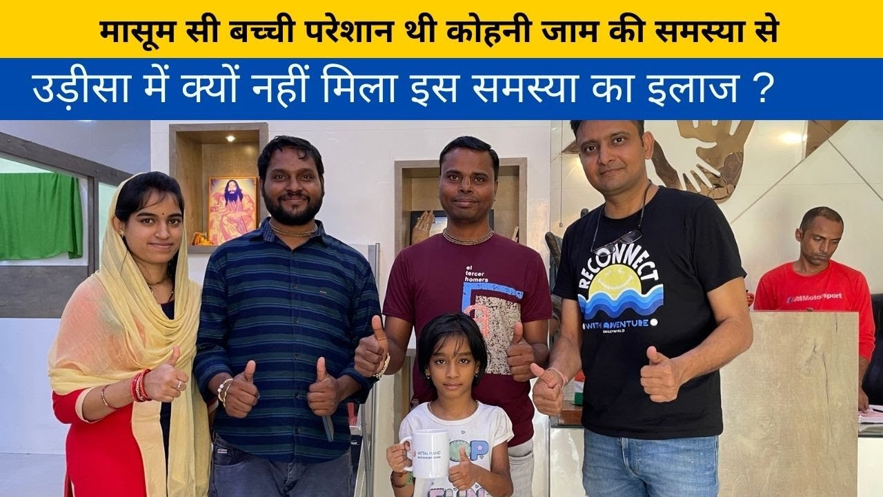 बच्चों के अगर कोहनी जाम हो जाये तो न करे देरी वरना पड़ सकता है भारी नुकसान  | Elbow Jaamed Treatment