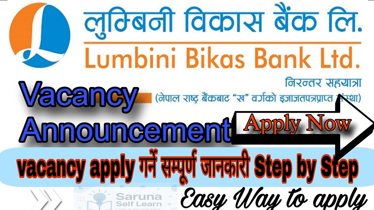 Lumbini Bikas Bank Job Vacancy 2026 | Trainee Junior Assistant | How to Apply Online #privatebankjob