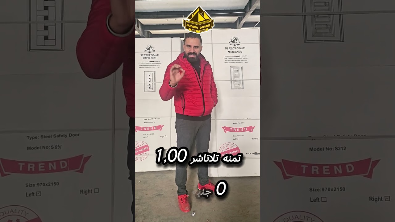 الباب التريند