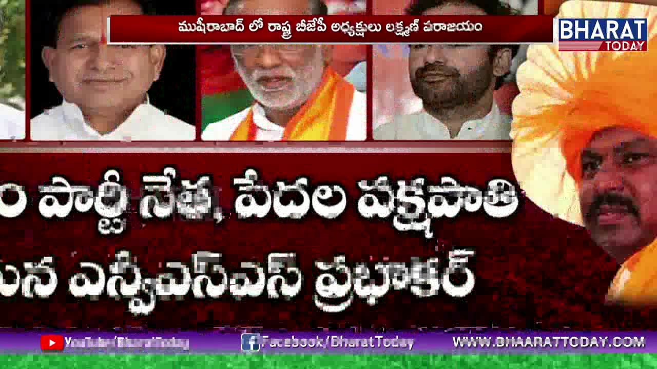 Tight Fight Between BJP And TRS | TRS Victory | Election Results News  | Bharat Today