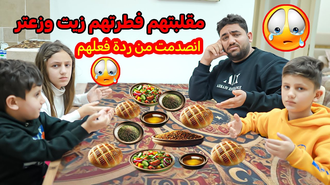 اعملتلهم ارخص فطور ما توقعت ردة فعلهم صدمة 🙀مقلب😂
