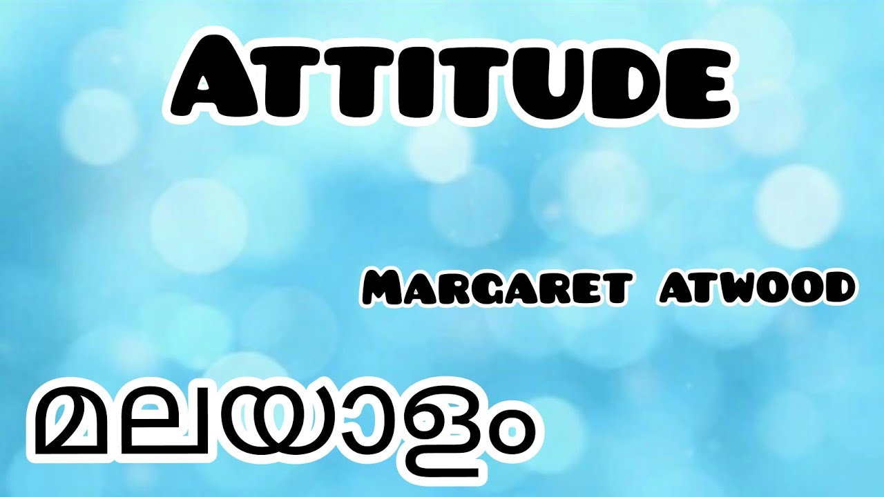Attitude |മലയാളം | Margaret Atwood