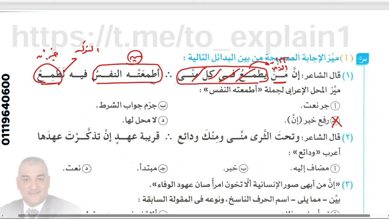 حل التدريبات الشاملة للوحدة الثالثة من كتاب الامتحان 2026    لغة عربية    3ث   س4 س5س6