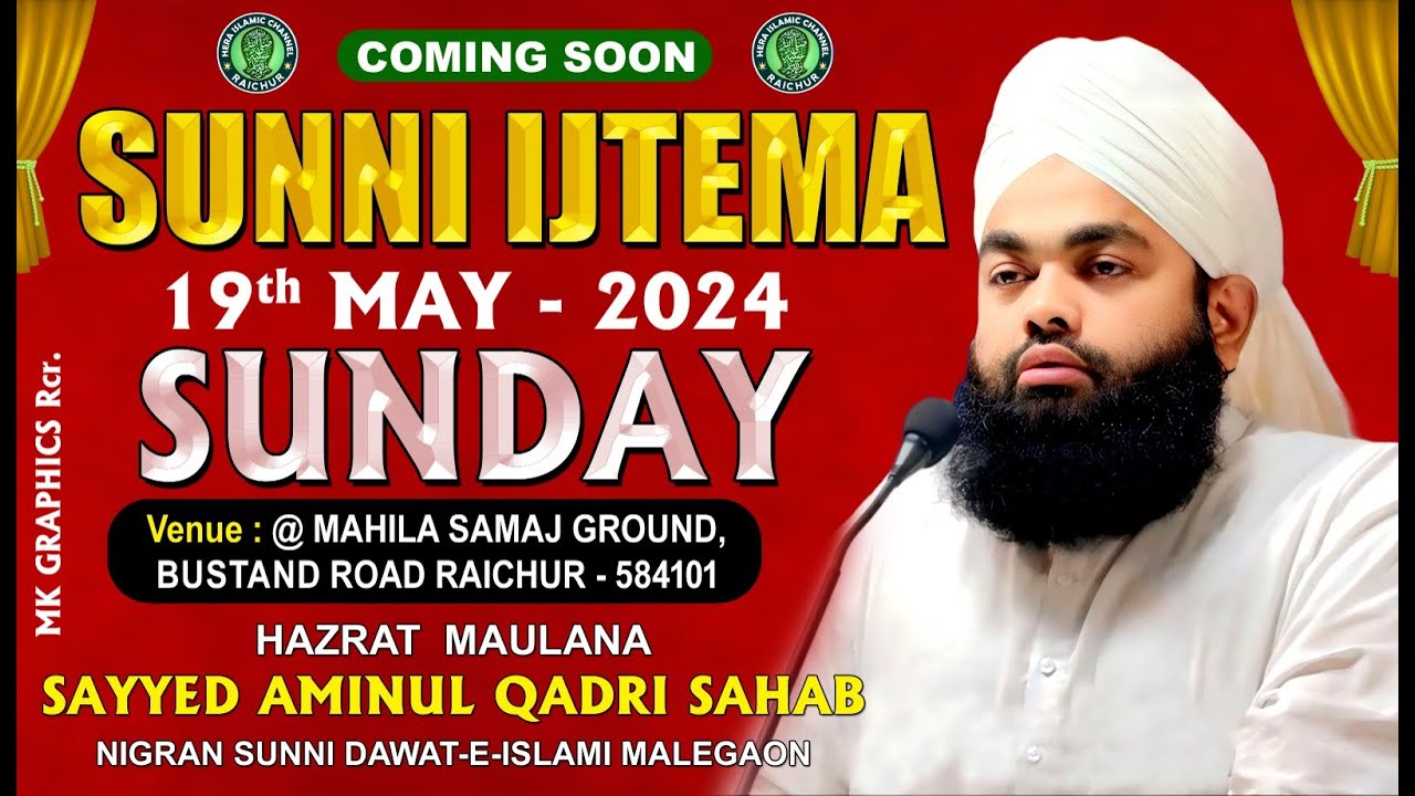 Live  | Sunni Ijtema | Raichur  | Sayyed Aminul Qadri |