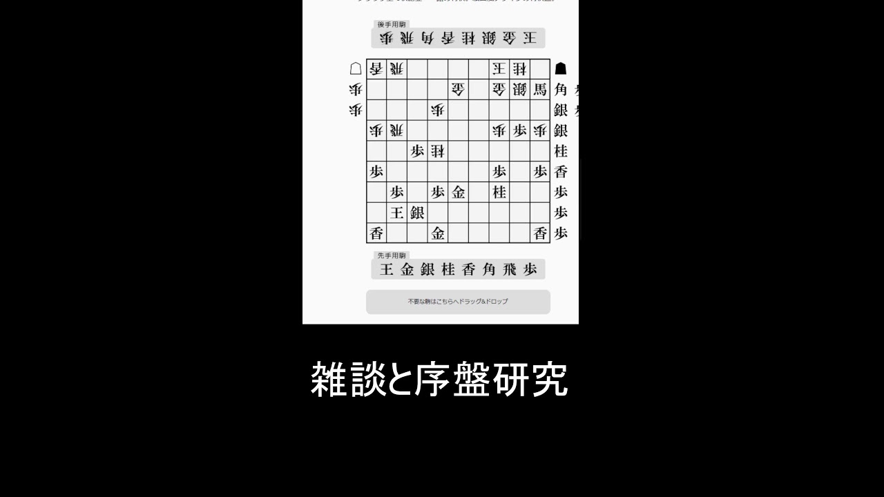 やまねる将棋ちゃんねる