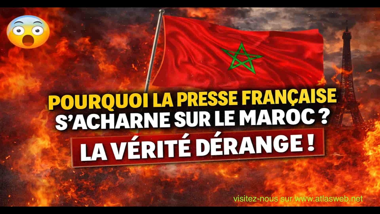 Pourquoi la presse fran&ccedil;aise s&rsquo;acharne sur le Maroc ? La v&eacute;rit&eacute; d&eacute;range !