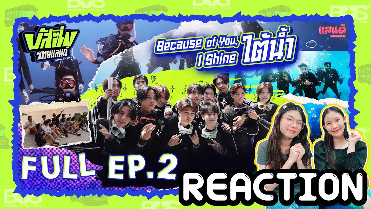 [REACTION] BUSSING THAILAND EP2 | แสนดีมีสุข Channel