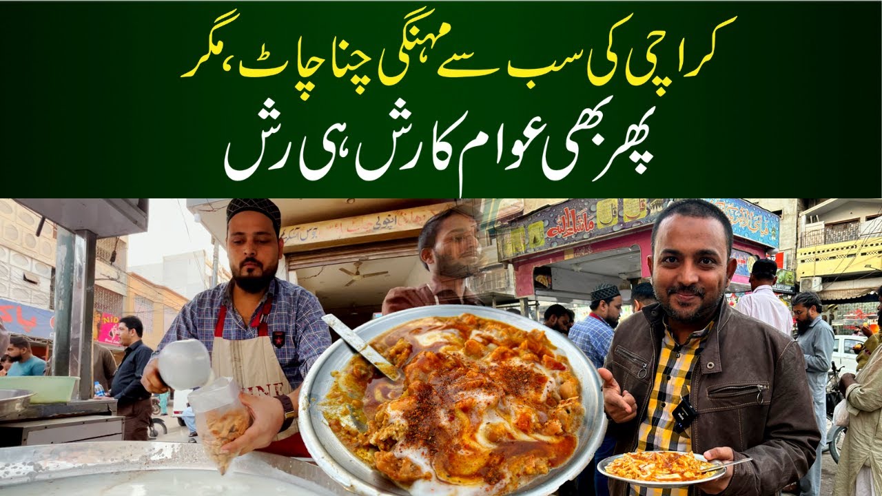 Karachi Ki SubSey Tasty Aur Expensive Chanaa Chaat
