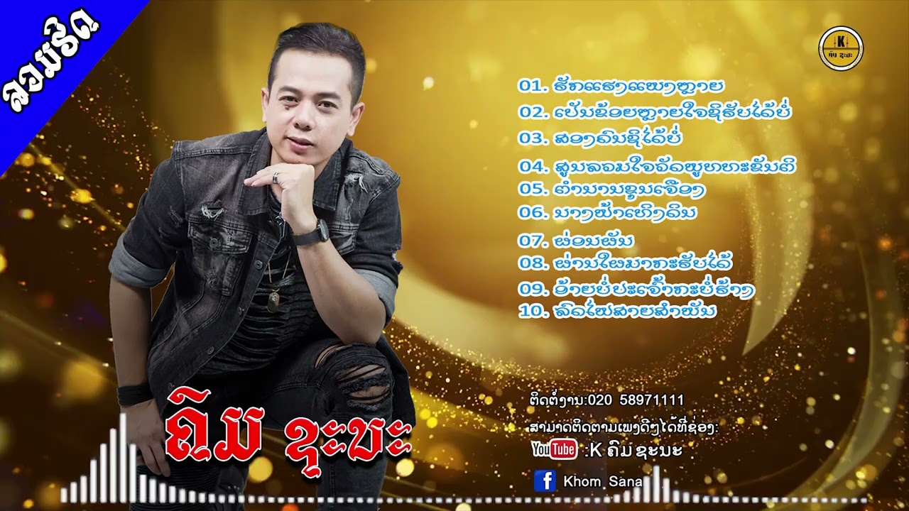 ลวมฮิด คม ชะนะ 4k