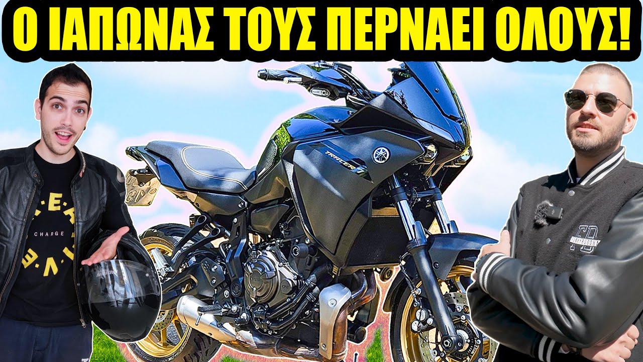 Ο Ιάπωνας τους Γλεντάει ΟΛΟΥΣ?! - Yamaha Tracer 700 #yourmotos ep.10