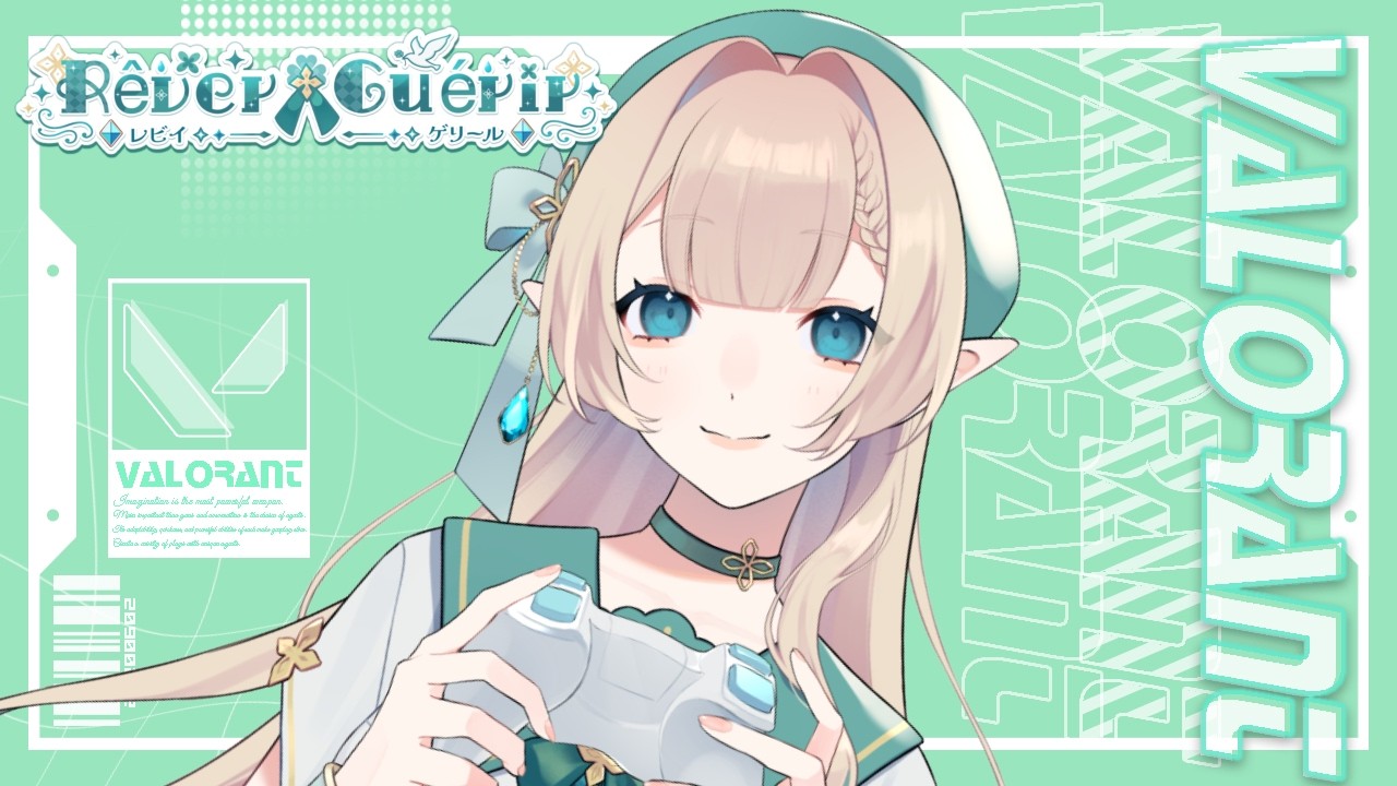 【#valorant 】シル1最後のあがき【#新人vtuber #レビイ・ゲリール】