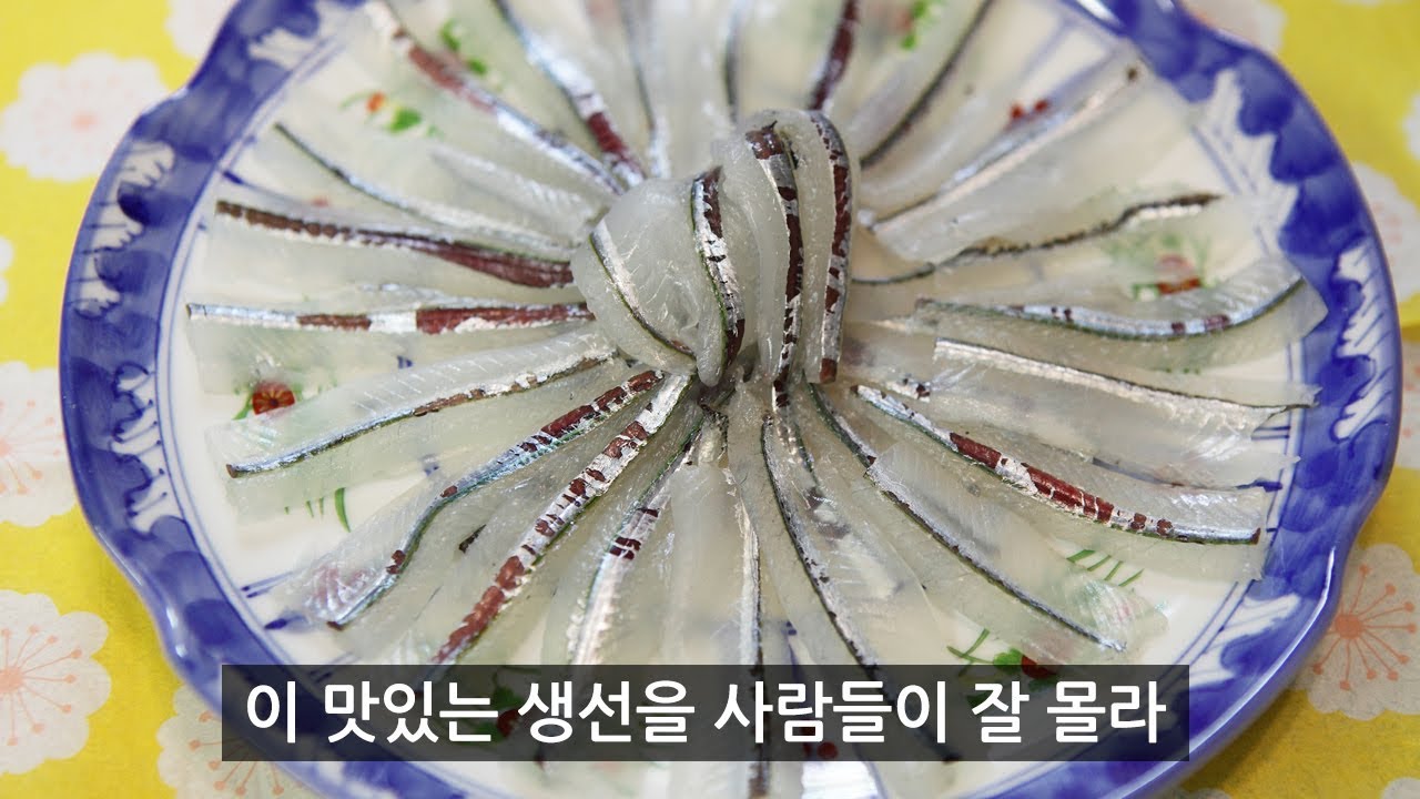 학꽁치 회뜨기의 정석, 꽁치와 다른 학꽁치(サヨリ)의 모든 것을 알려드릴게요.(halfbeak sashimi)