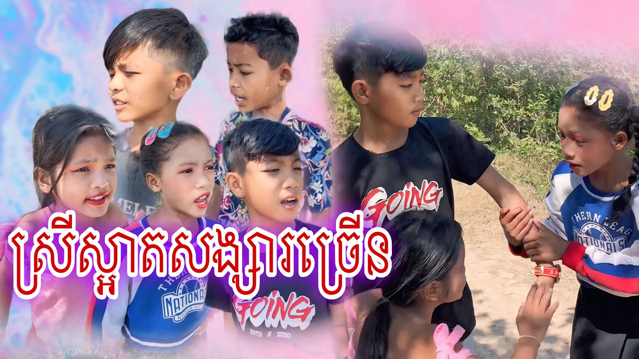 ស្រីស្អាតសង្សារច្រើន [Matt Matt Film] ពីនំពងទាតៃវ៉ាន់ M-Star