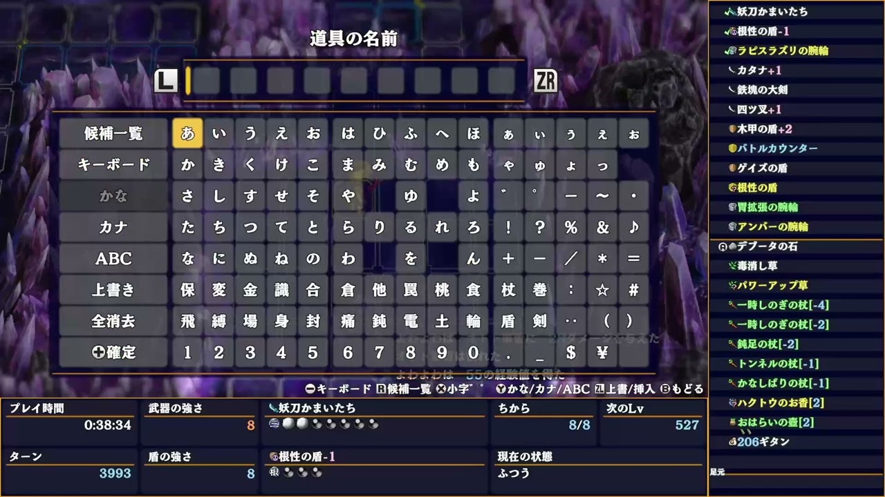 超・神髄 035回目 クリア回数0回！ 8F〜12F