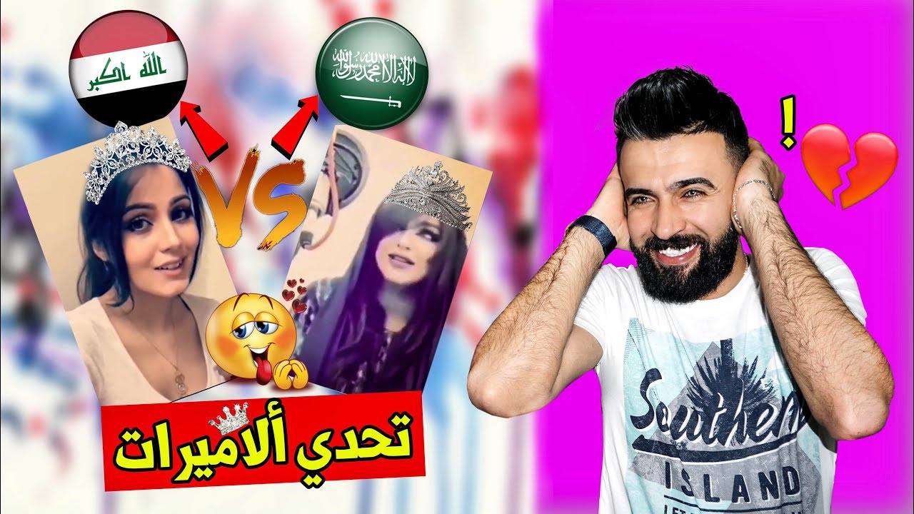 ردة فعلي / اقوى تحدي اصوات / بنات العراق ضد بنات السعودية / اصواتهم خورافية 😍!! مين الافضل برأيكم !!