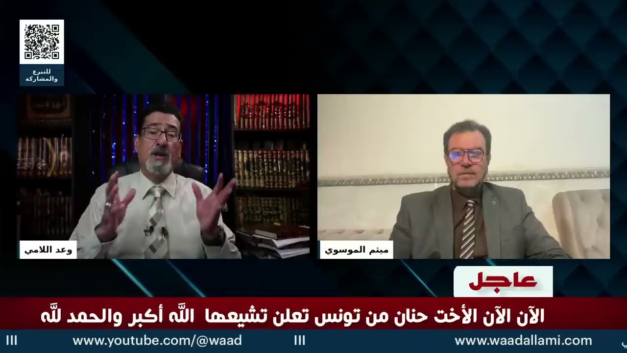 ٰحنان من تونس تعلن تشيعها وتشكر الوهابي ابو عائشة لكونه أحد أسباب استبصارها