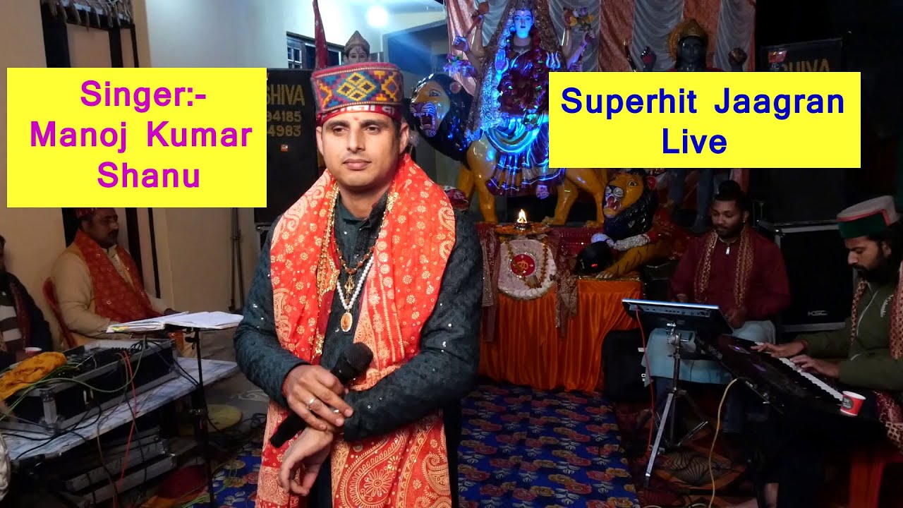 Superhit Jaagran Live II Singer Manoj Kumar Shanu II Himachal Pradesh