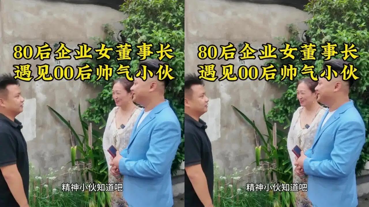 80后宁波企业女董事长遇见00后小李#现场直击 #实地拍摄 #热门