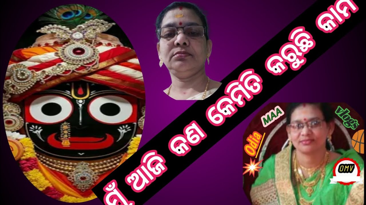 Mu aji Kan kemiti karuchi kama//ete kasta jibaner//Odia MAA vlogs//yt video//