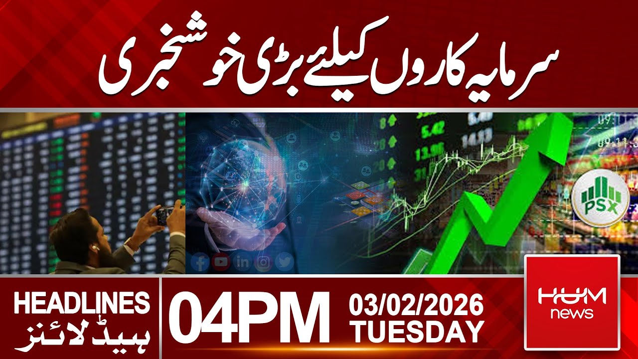 Big Good News for Investors | Headlines 4:00PM | Hum News | Pakistan