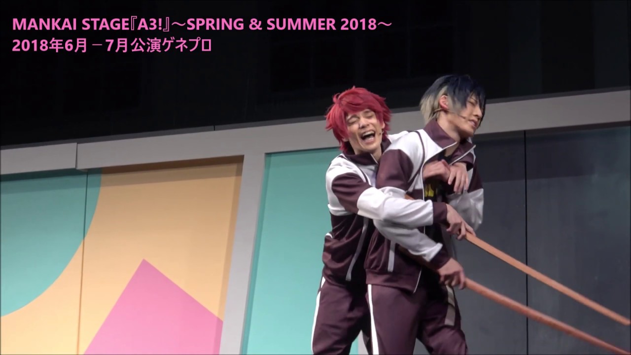 MANKAI STAGE『A3!』～SPRING & SUMMER 2018～第一幕ダイジェスト
