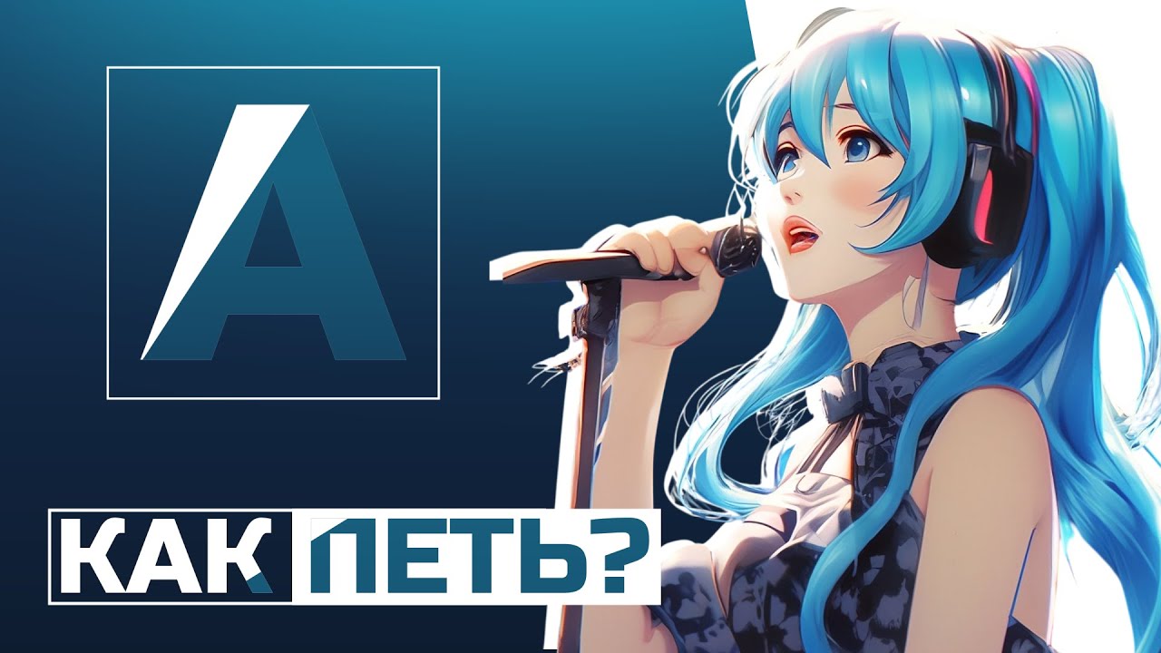 КАК НАУЧИТСЯ ПЕТЬ БЕЗ УЧИТЕЛЯ ?!
