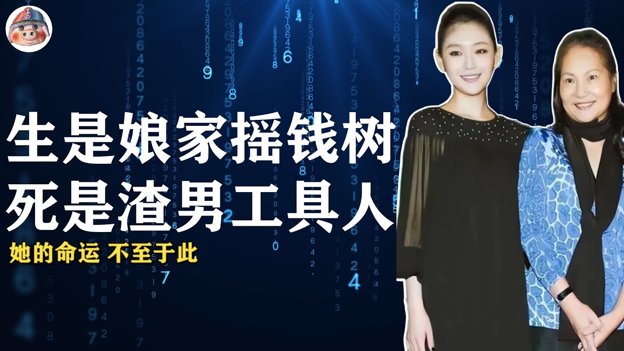 星妈三女好福气 争相孝敬如皇帝 奈何二女把婚离 泡菜老登心切急 前夫检举思诺思 子佼爆料把毒吸 婚后身体日渐虚 三年就把丧事提 鳏夫打包卖亡妻 母姐暗叹无工具 I 具俊晔 汪小菲 小S 徐熙媛