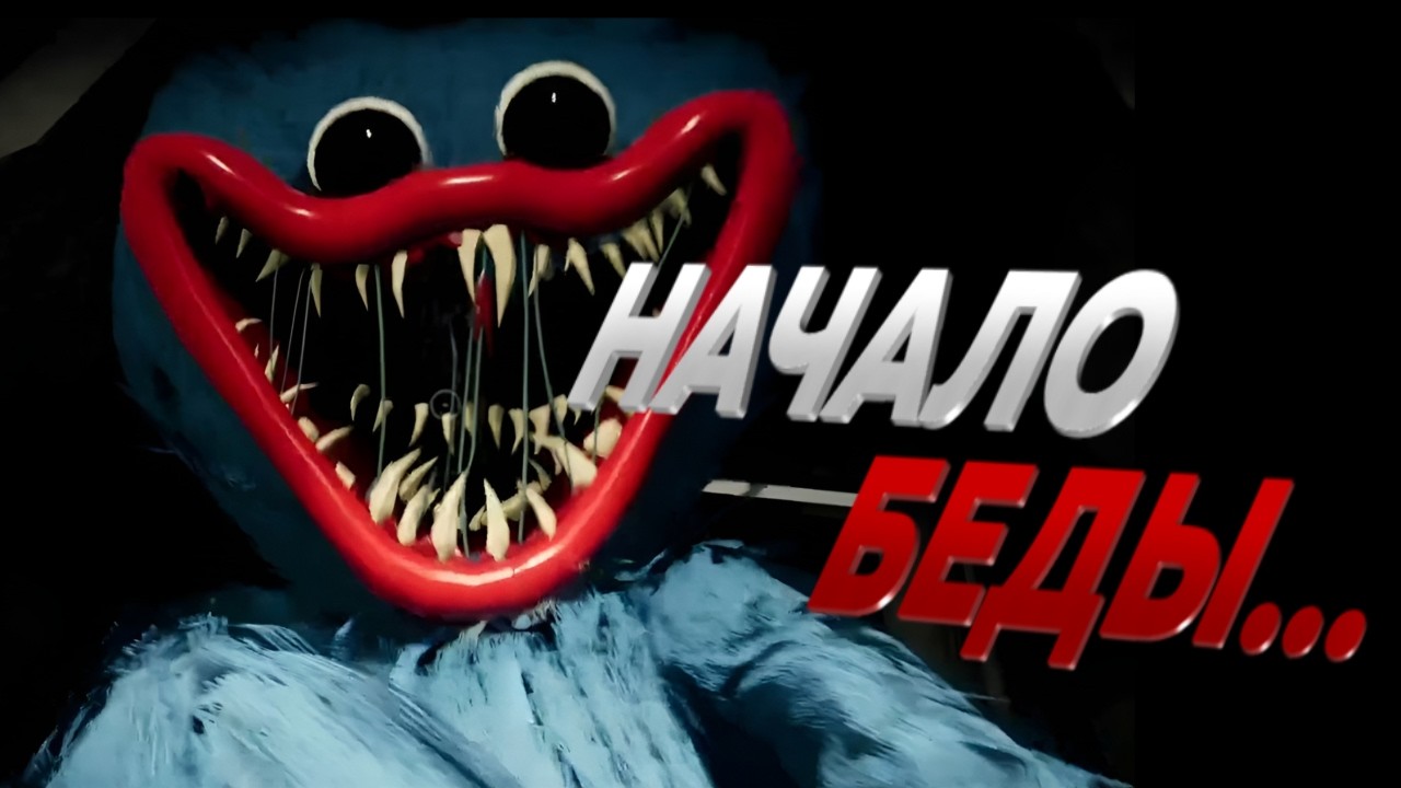 ПРИЕХАЛ НА ЗАВОД К ПОППИ | Poppy Play Time Chapter 1 ПРОХОЖДЕНИЕ