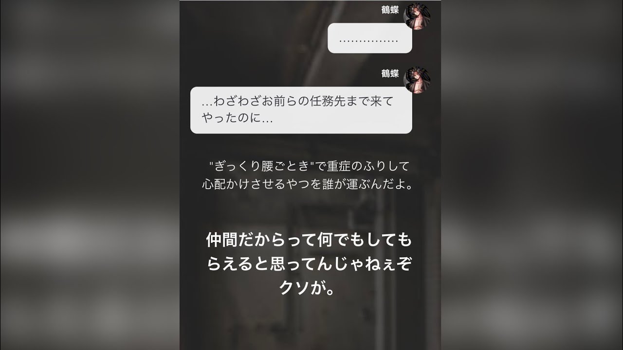 [梵天]野乃花と春千夜が入れ替わった！？Part5「杞憂」