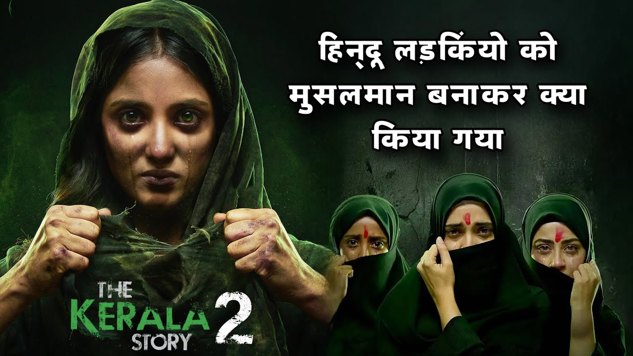 The Kerala Story 2 (2026) | Movie Explained In Hindi | Shortcut Movie Story | New Movie Explained 