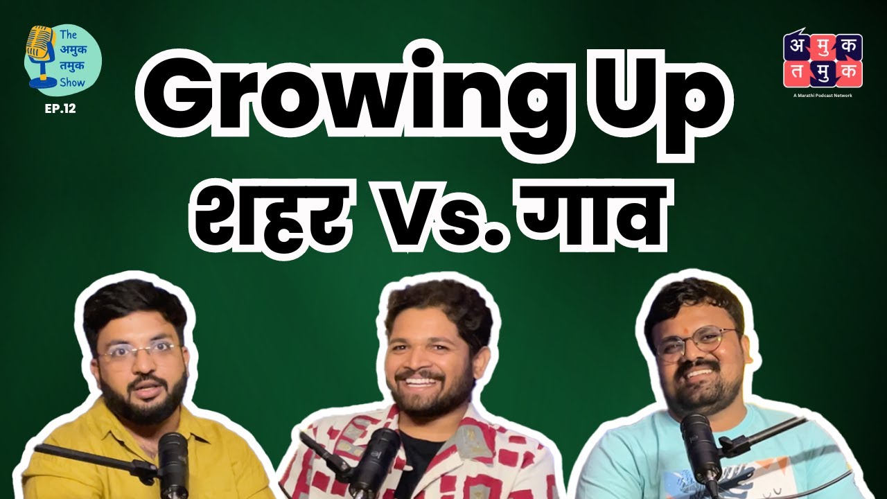 Growing up in Village vs City and Nostalgia | TATS EP 12 | Marathi Podcast | Ganesh Joshi