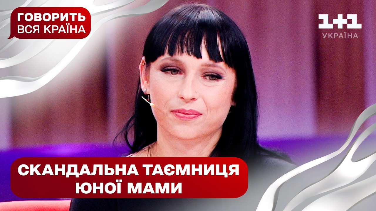 Сповідь проти засуджень: чому відома блогерка шукає тракториста | Говорить вся країна