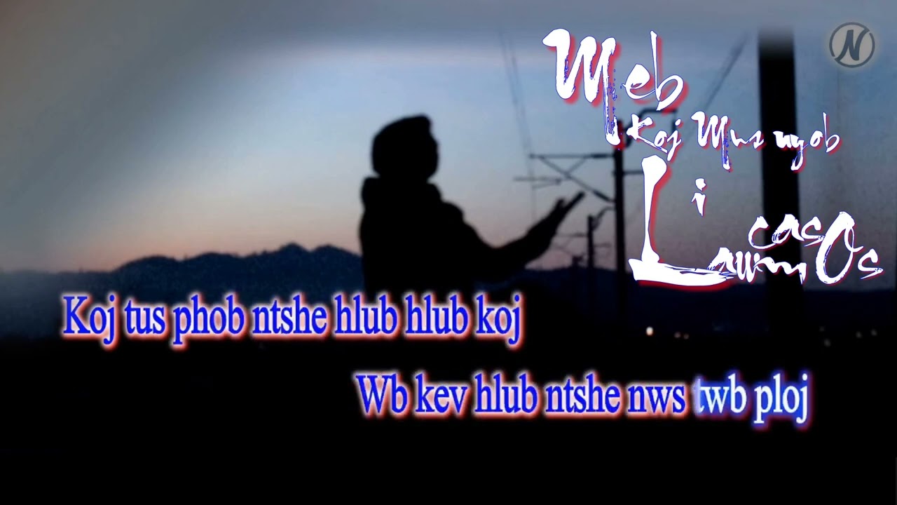 meb koj mus nyob li cas lawm os # Karaoke