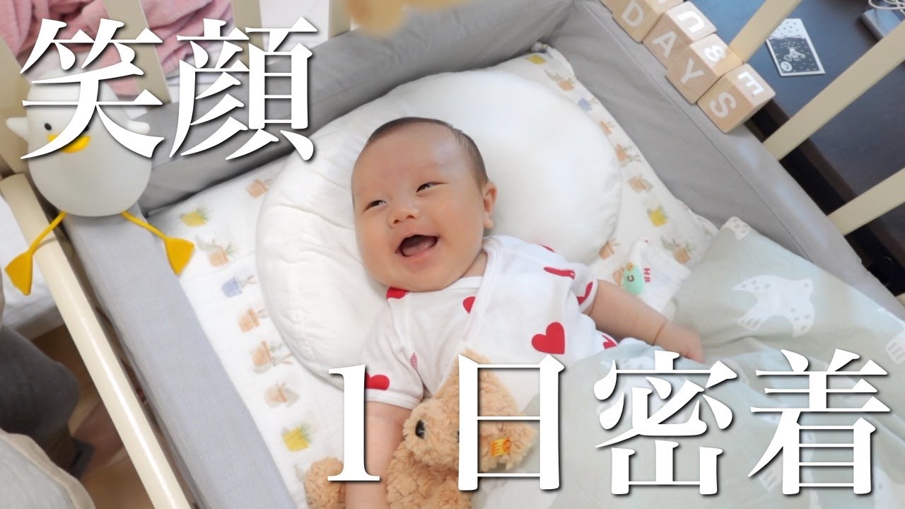 【ご機嫌な赤ちゃんで癒される1日】ギャグを覚えさせたいパパvs覚えさせたくないママ｜STOKKEベビーチェアを開封｜おばたのお兄さん｜ゴイゴイスー｜生後1ヶ月｜育児