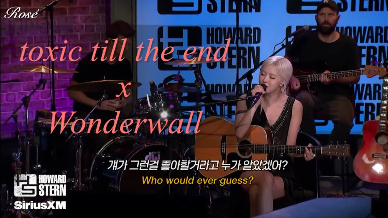 🎧 로제 Ros&eacute; - toxic till the end x Wonderwall Mashup (Live From Howard Stern) [가사해석]