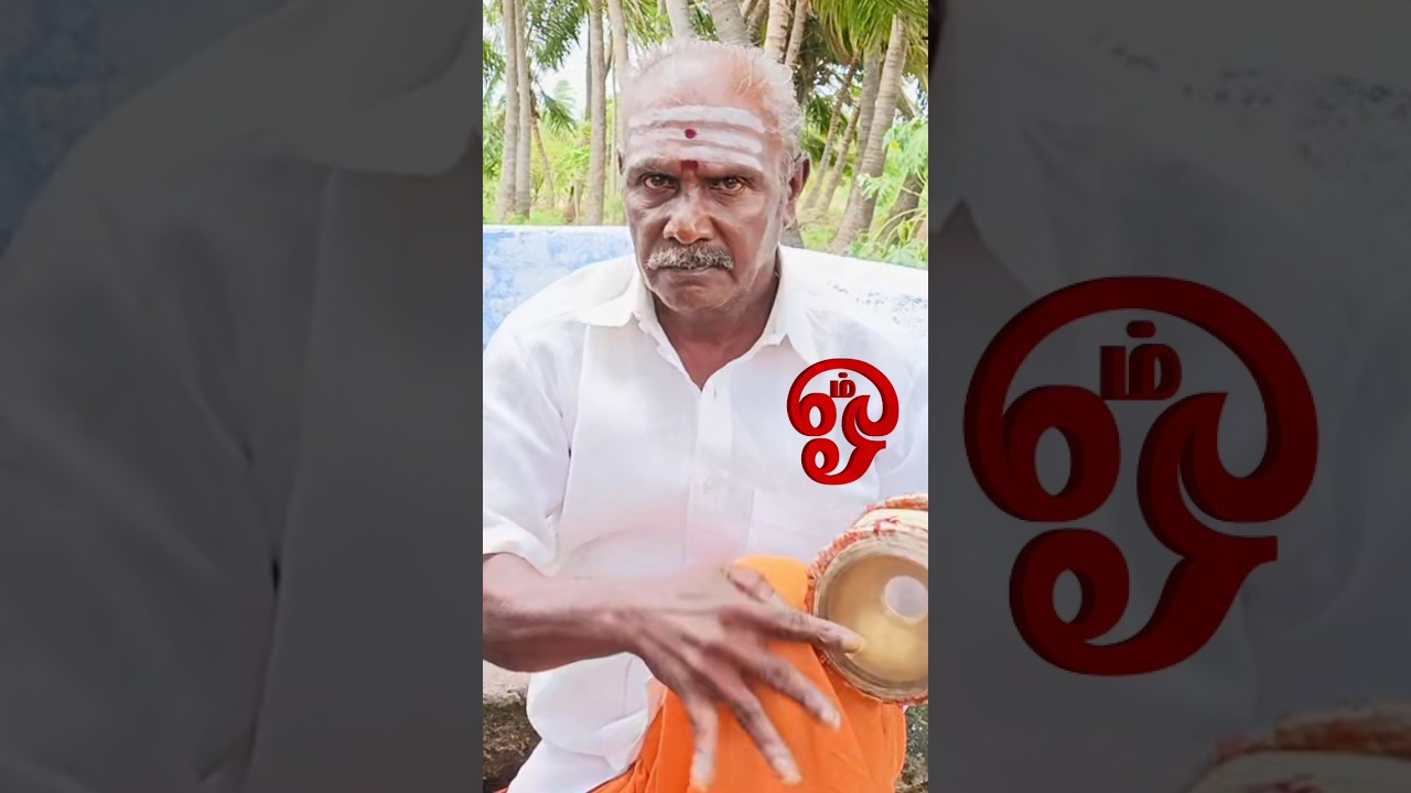 Udukku Sound @YalYTV   #udukku #udukkaipattu #udukkai #villupattuintamil  #sivan #aivathandavam