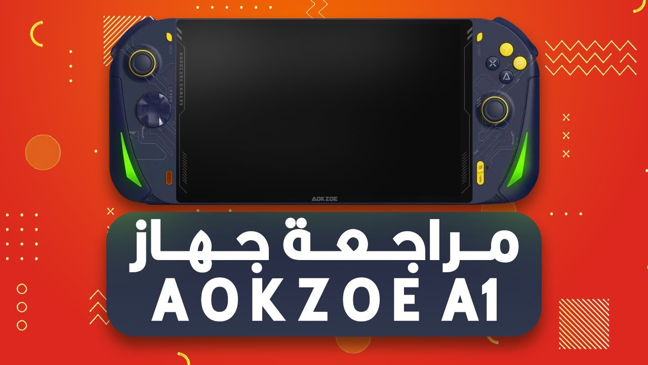 فتح الصندوق ومراجعة جهاز | AOKZOE A1