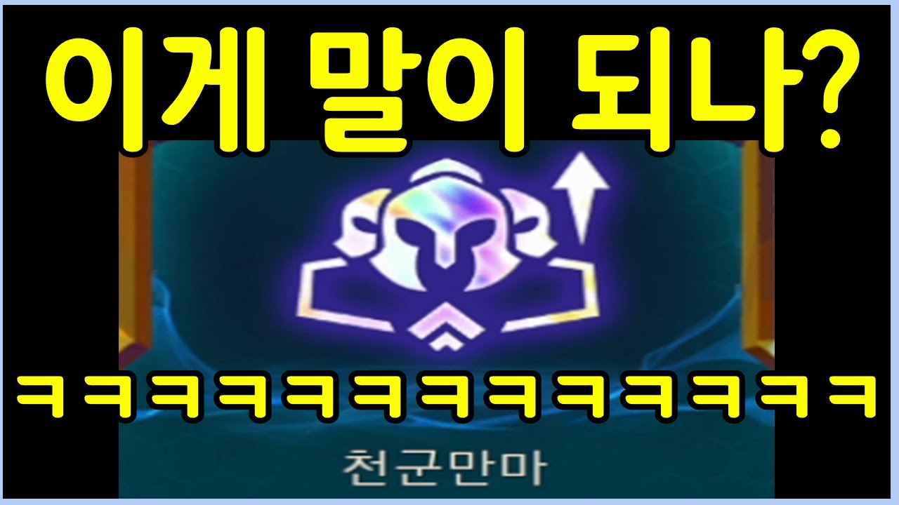 드디어 나왔다! 먹기만 하면 무조건 1등이라는 기적의 증강체 ㅋㅋㅋㅋ