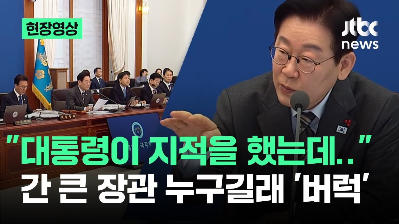 [현장영상] 