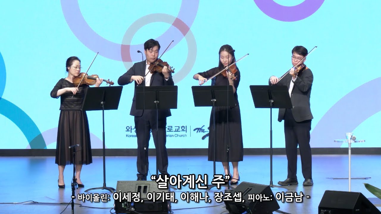 헌금송(6/15/2025)/