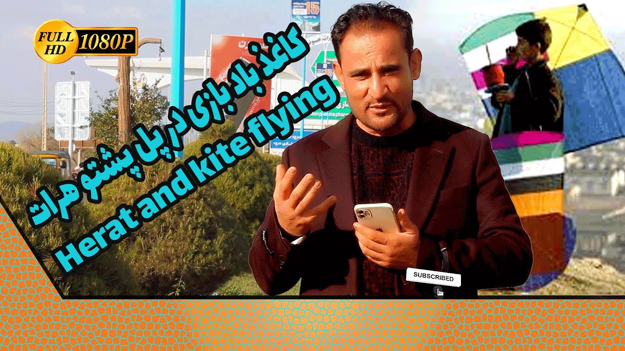کاغذ باد بازی درپل پشتو هرات . Herat and kite flying.