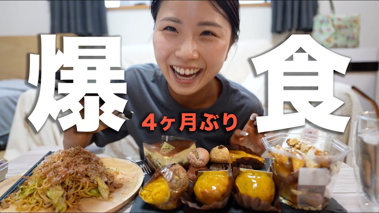 【爆食い】大好きなお芋スイーツ好きなだけ食べてみた（3000kcal)