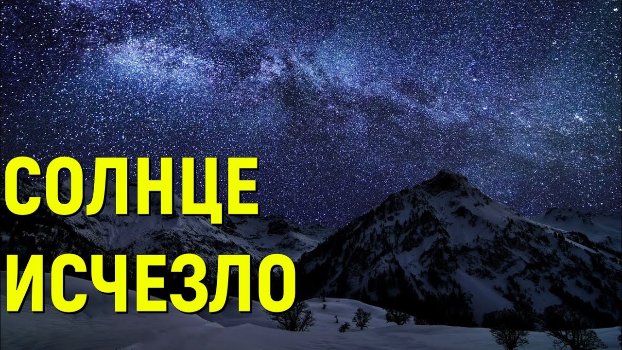 Что, если Солнце исчезнет (universe sandbox 2)