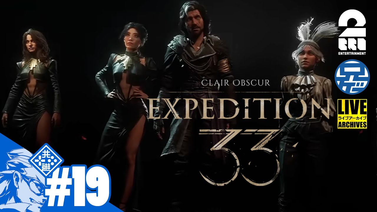 #19【試練・最終】兄者の「Clair Obscur: Expedition 33」【2BRO.】